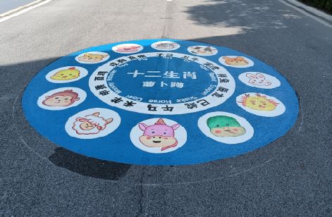 蕲春地面游戏彩绘